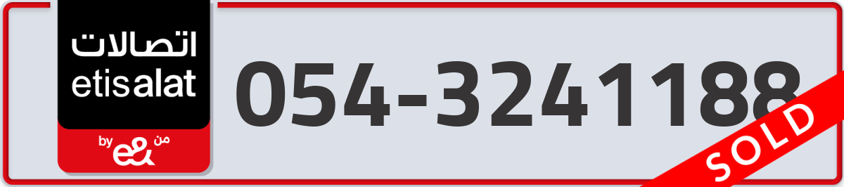etisalat Mobile Number 054 code 3241188 number