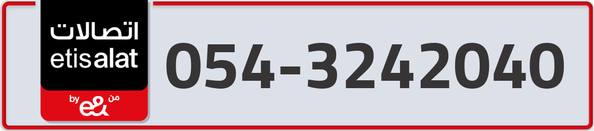 etisalat Mobile Number 054 code 3242040 number