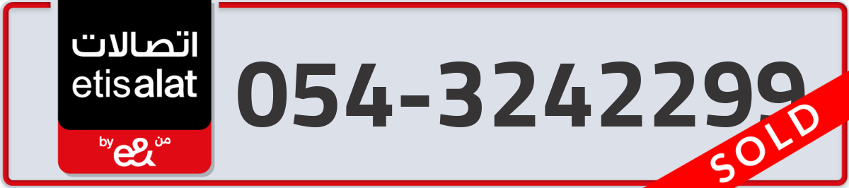 etisalat Mobile Number 054 code 3242299 number