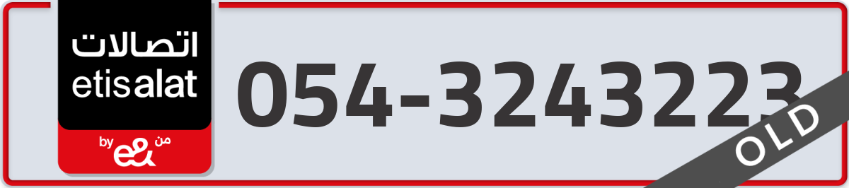 etisalat Mobile Number 054 code 3243223 number