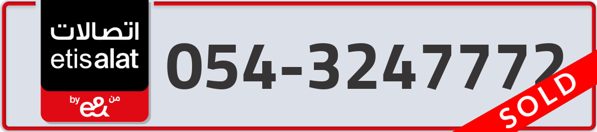 etisalat Mobile Number 054 code 3247772 number