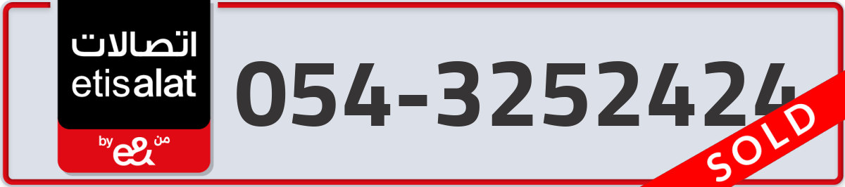 etisalat Mobile Number 054 code 3252424 number