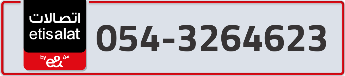 etisalat Mobile Number 054 code 3264623 number