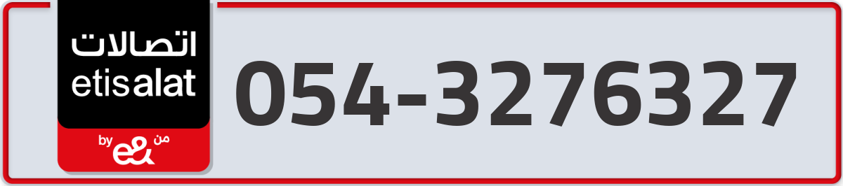 etisalat Mobile Number 054 code 3276327 number