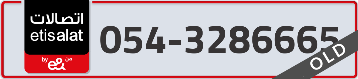 etisalat Mobile Number 054 code 3286665 number