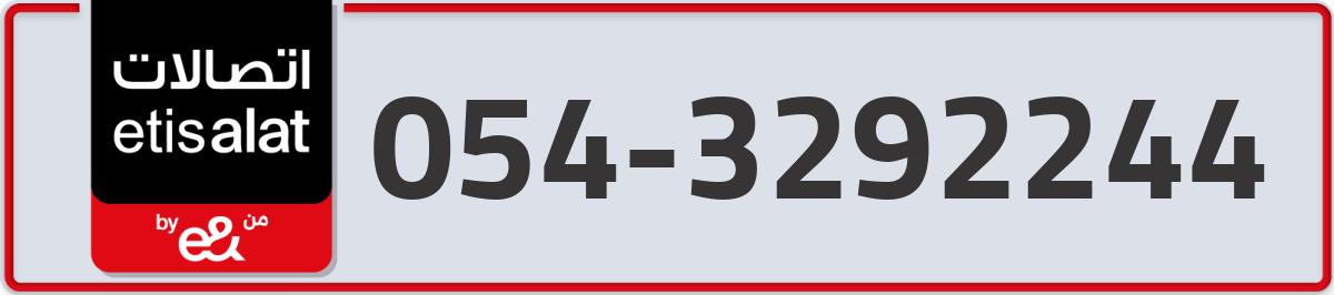etisalat Mobile Number 054 code 3292244 number