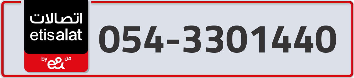 etisalat Mobile Number 054 code 3301440 number
