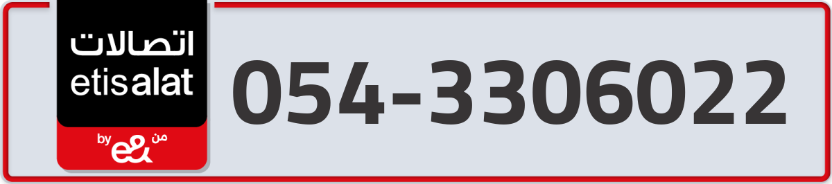 etisalat Mobile Number 054 code 3306022 number