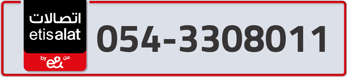 etisalat Mobile Number 054 code 3308011 number