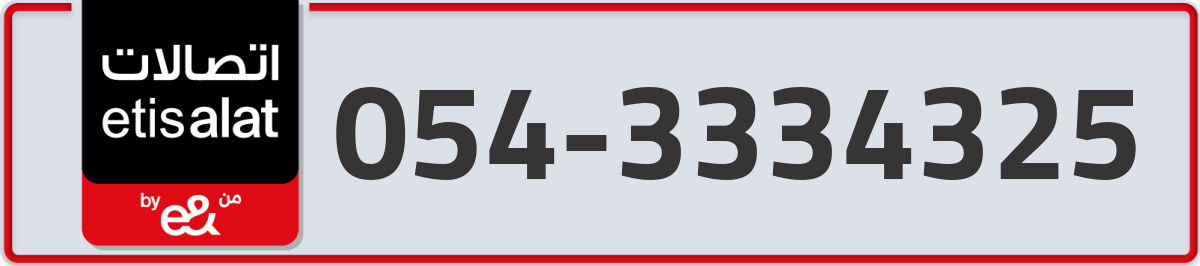 etisalat Mobile Number 054 code 3334325 number