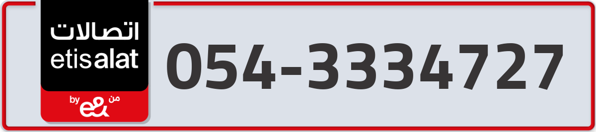 etisalat Mobile Number 054 code 3334727 number