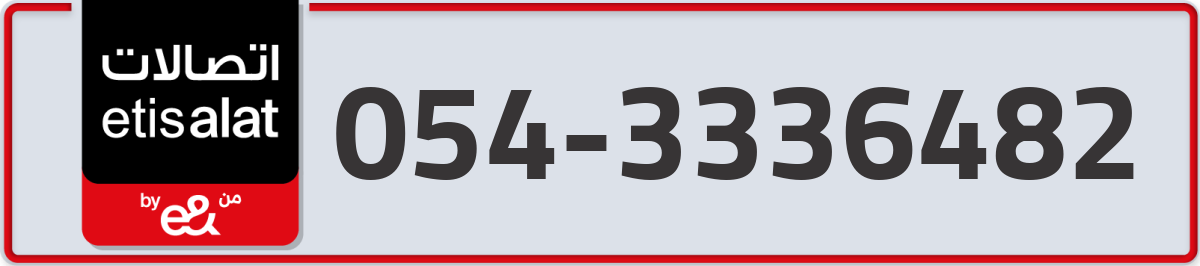 etisalat Mobile Number 054 code 3336482 number