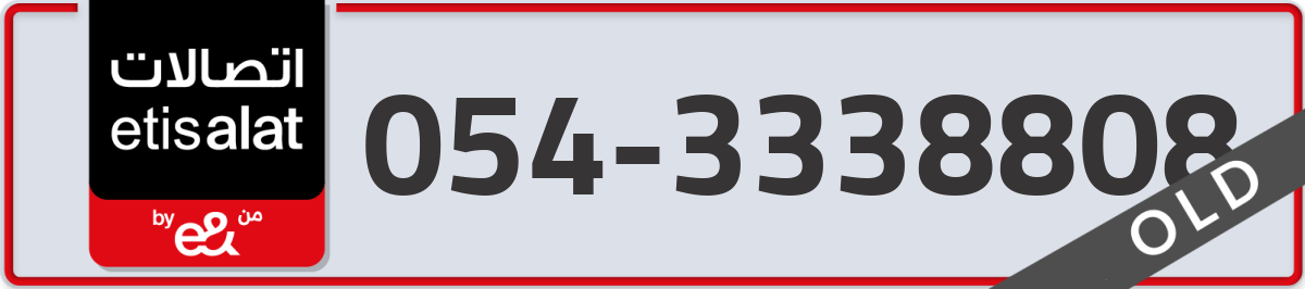 etisalat Mobile Number 054 code 3338808 number