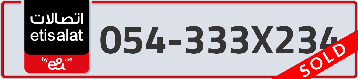etisalat Mobile Number 054 code 333X234 number