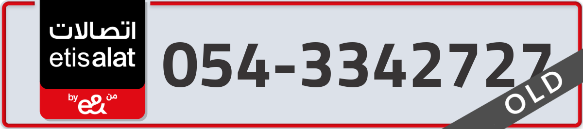 etisalat Mobile Number 054 code 3342727 number