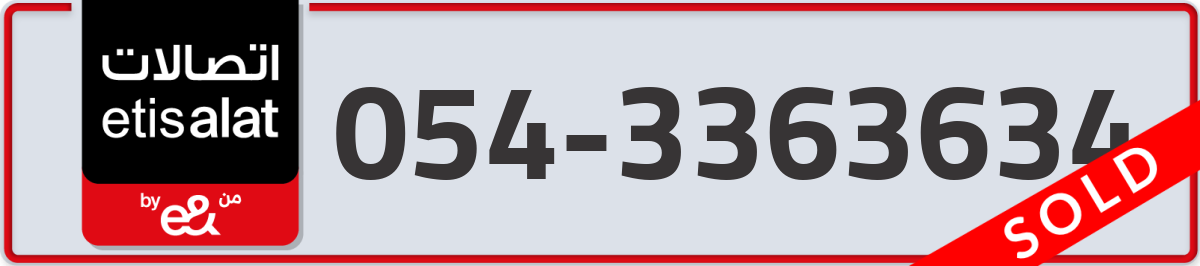etisalat Mobile Number 054 code 3363634 number