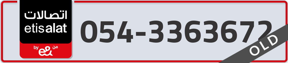 etisalat Mobile Number 054 code 3363672 number