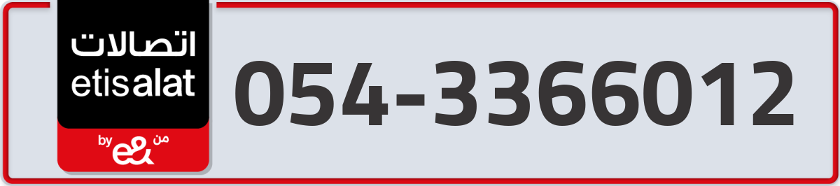 etisalat Mobile Number 054 code 3366012 number