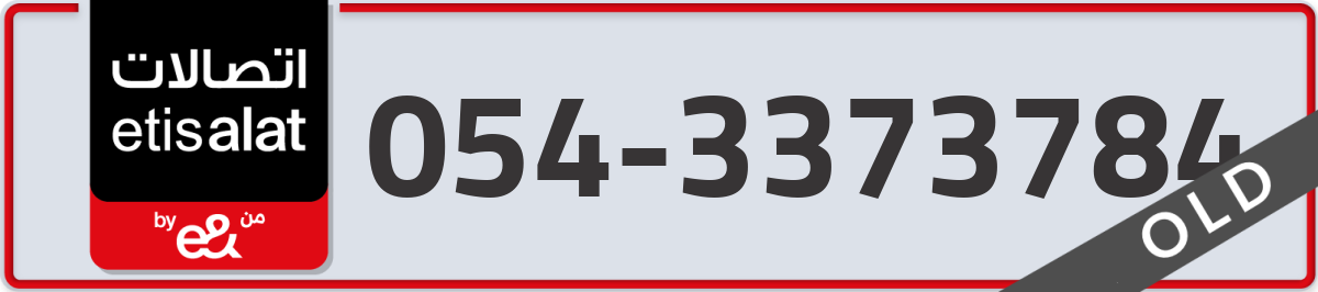 etisalat Mobile Number 054 code 3373784 number