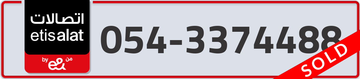 etisalat Mobile Number 054 code 3374488 number