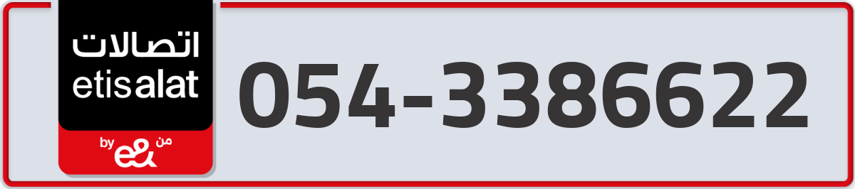 etisalat Mobile Number 054 code 3386622 number