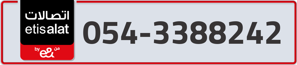 etisalat Mobile Number 054 code 3388242 number