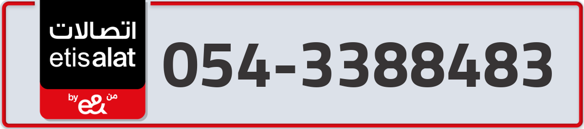 etisalat Mobile Number 054 code 3388483 number