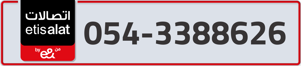 etisalat Mobile Number 054 code 3388626 number