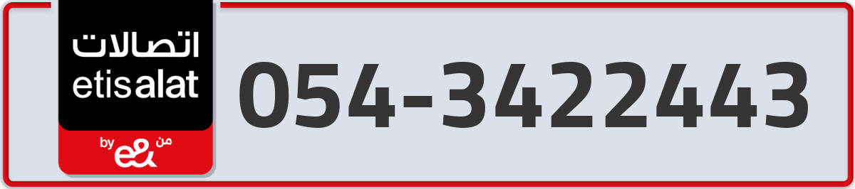 etisalat Mobile Number 054 code 3422443 number