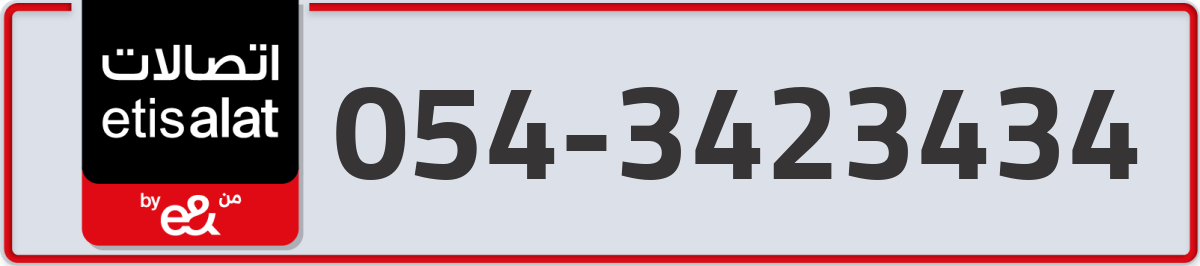 etisalat Mobile Number 054 code 3423434 number