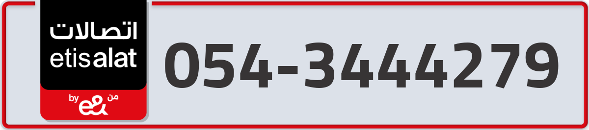 etisalat Mobile Number 054 code 3444279 number