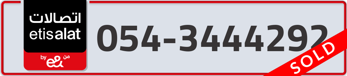 etisalat Mobile Number 054 code 3444292 number