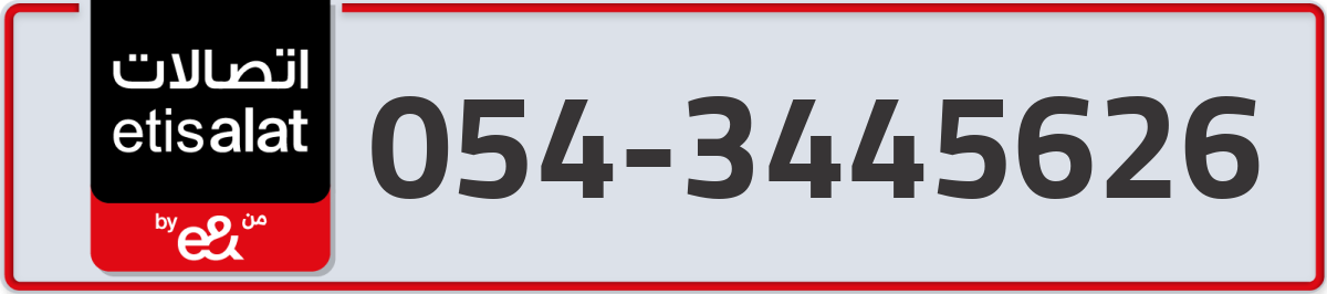 etisalat Mobile Number 054 code 3445626 number