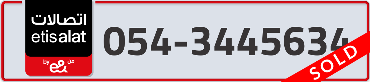 etisalat Mobile Number 054 code 3445634 number