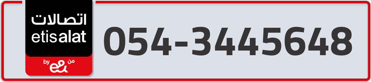 etisalat Mobile Number 054 code 3445648 number