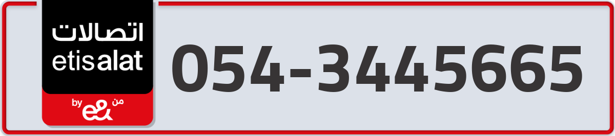 etisalat Mobile Number 054 code 3445665 number