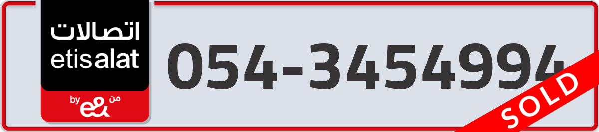 etisalat Mobile Number 054 code 3454994 number