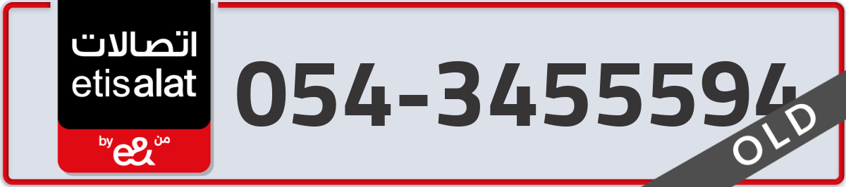 etisalat Mobile Number 054 code 3455594 number
