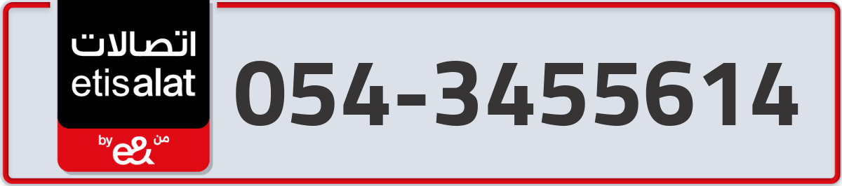 etisalat Mobile Number 054 code 3455614 number