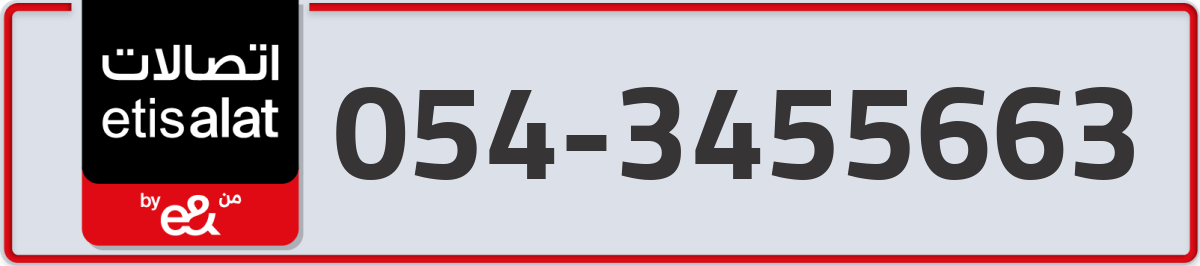 etisalat Mobile Number 054 code 3455663 number