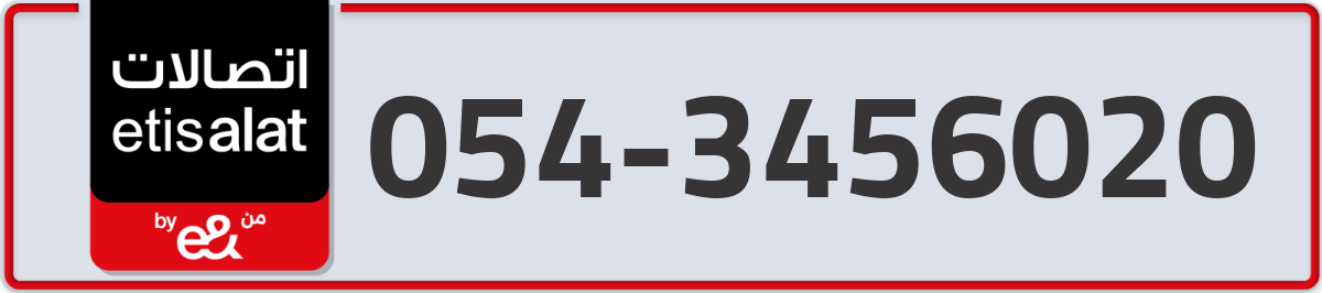 etisalat Mobile Number 054 code 3456020 number