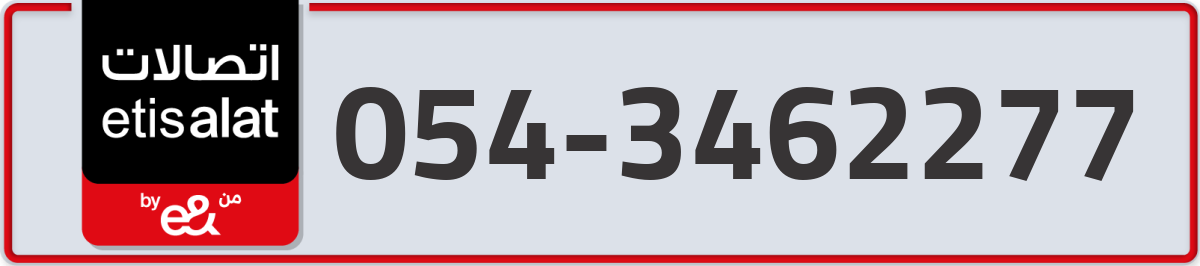 etisalat Mobile Number 054 code 3462277 number