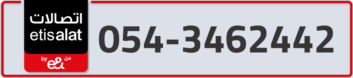 etisalat Mobile Number 054 code 3462442 number