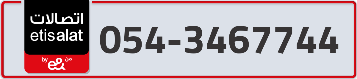 etisalat Mobile Number 054 code 3467744 number