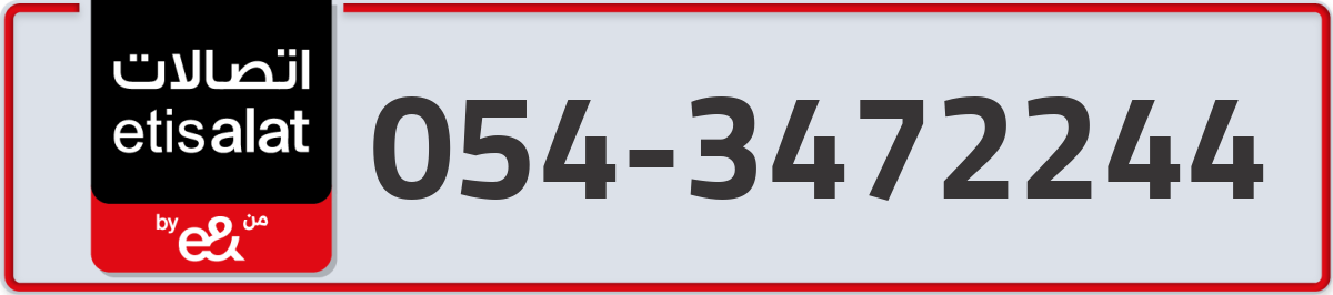 etisalat Mobile Number 054 code 3472244 number