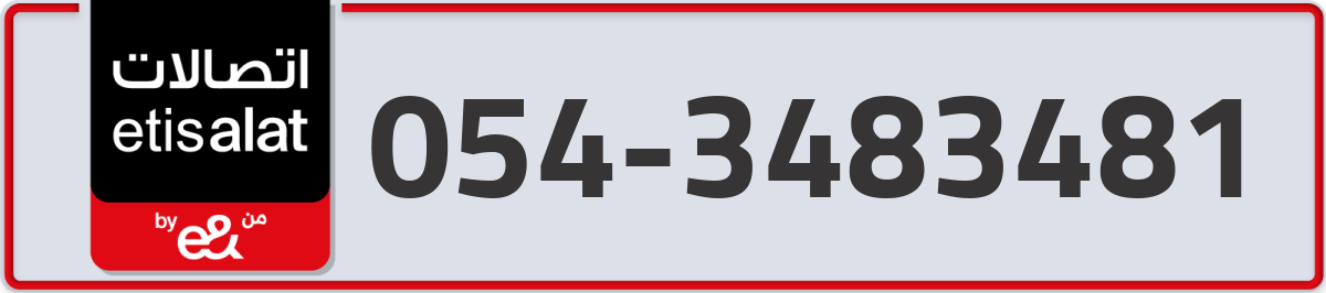 etisalat Mobile Number 054 code 3483481 number