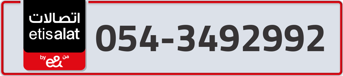 etisalat Mobile Number 054 code 3492992 number