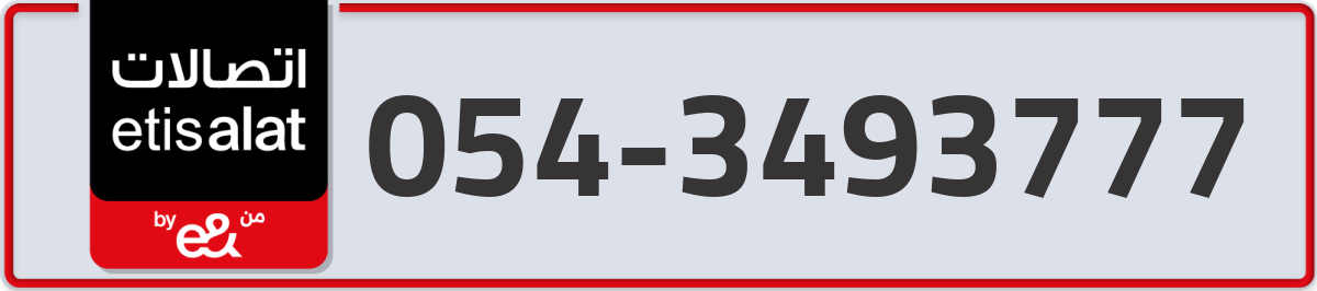 etisalat Mobile Number 054 code 3493777 number