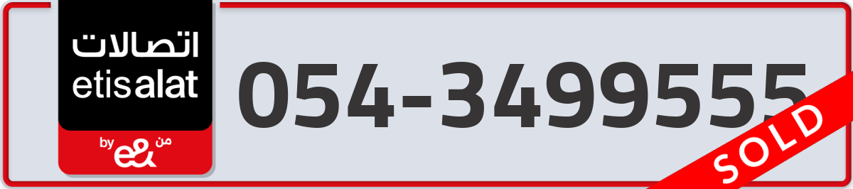 etisalat Mobile Number 054 code 3499555 number