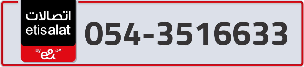 etisalat Mobile Number 054 code 3516633 number